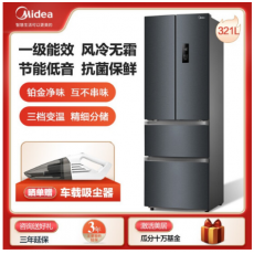 美的(Midea) 213升 三门三温家用节能小电冰箱冷藏冷冻大容量保鲜省电低音 BCD-213TM(E) 以旧换新